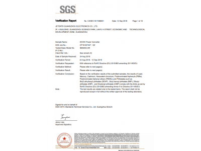 宽压SIP8CE证书